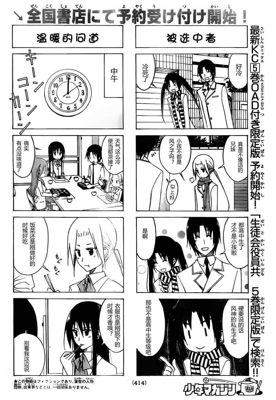 第118话2