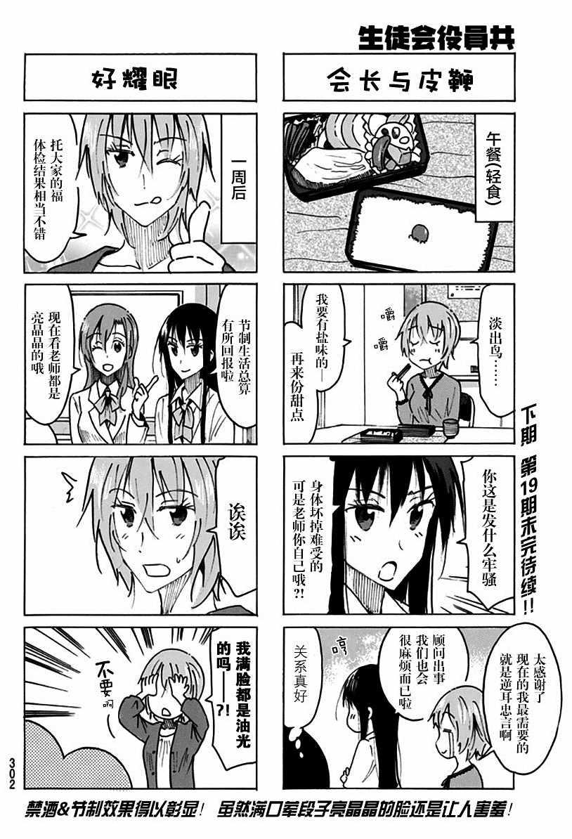 第466话3