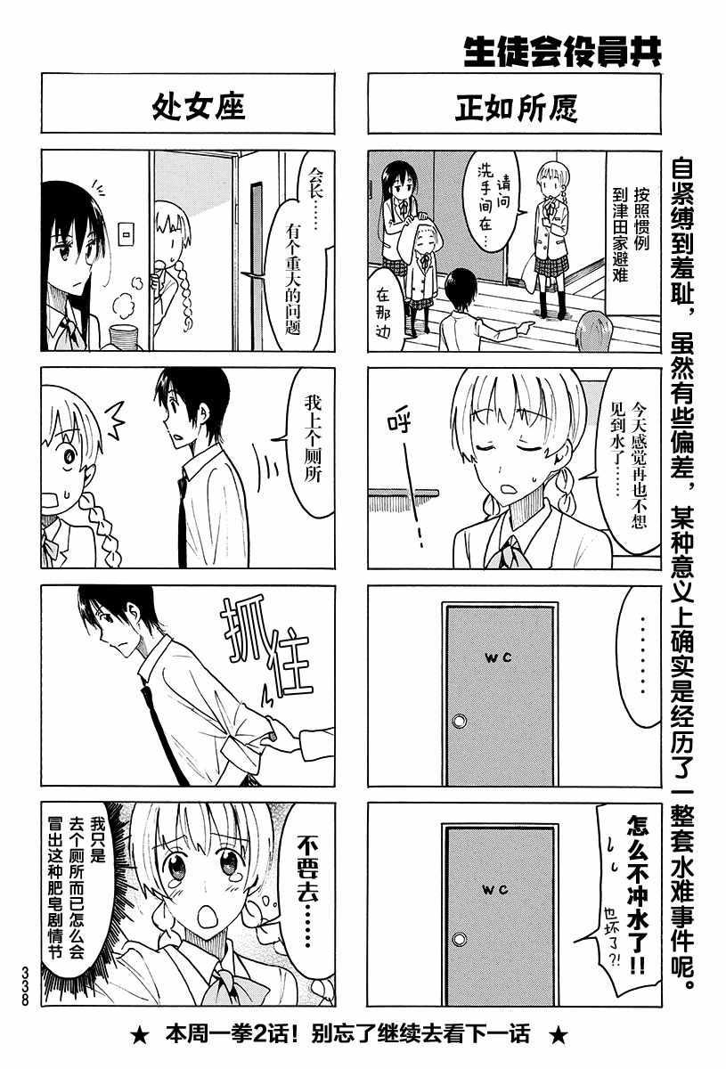 第416话3