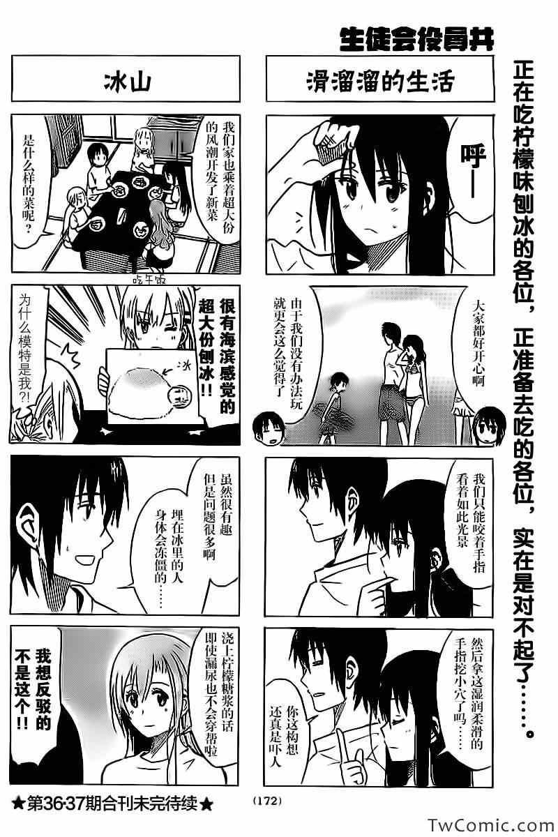 第241话3