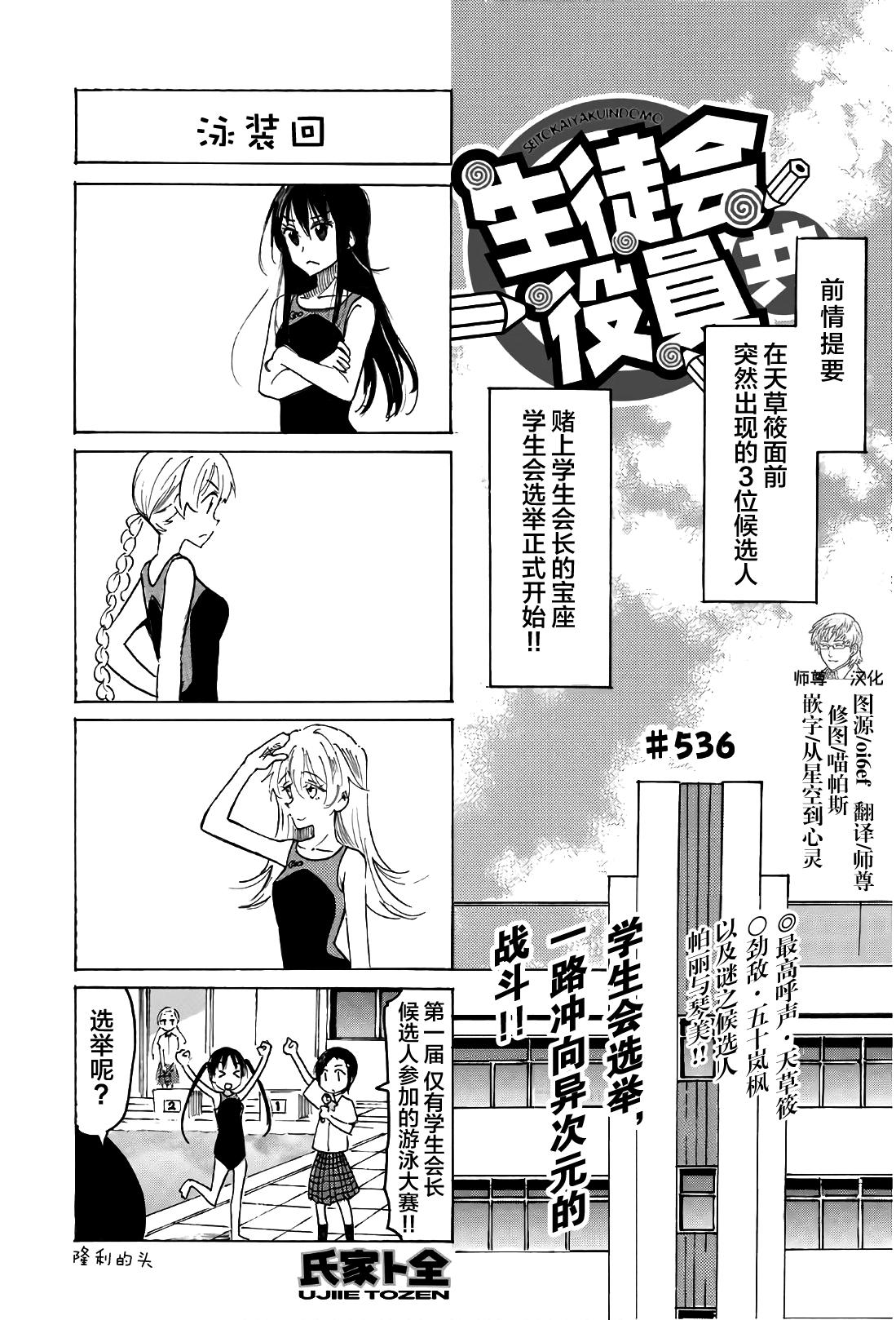 第536话0