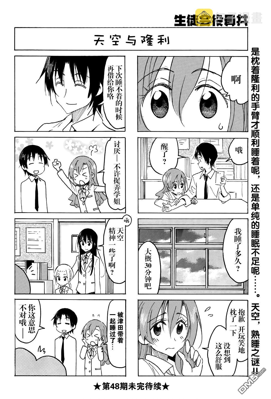 第541话3