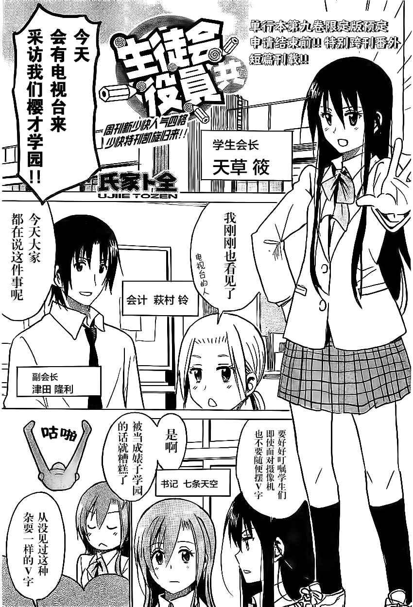 外传：第2话  特别跨刊番外篇0