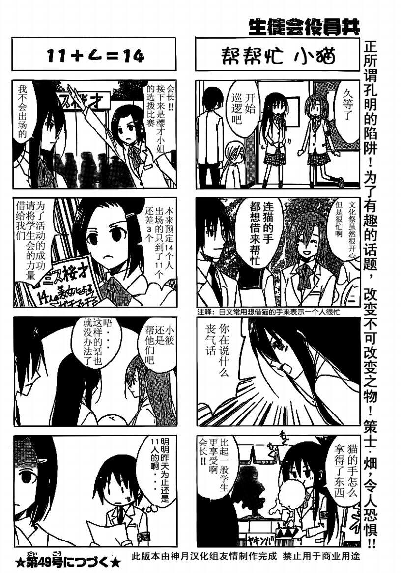 第61话3