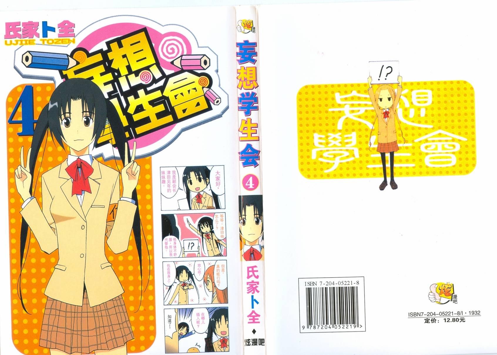 第4卷0