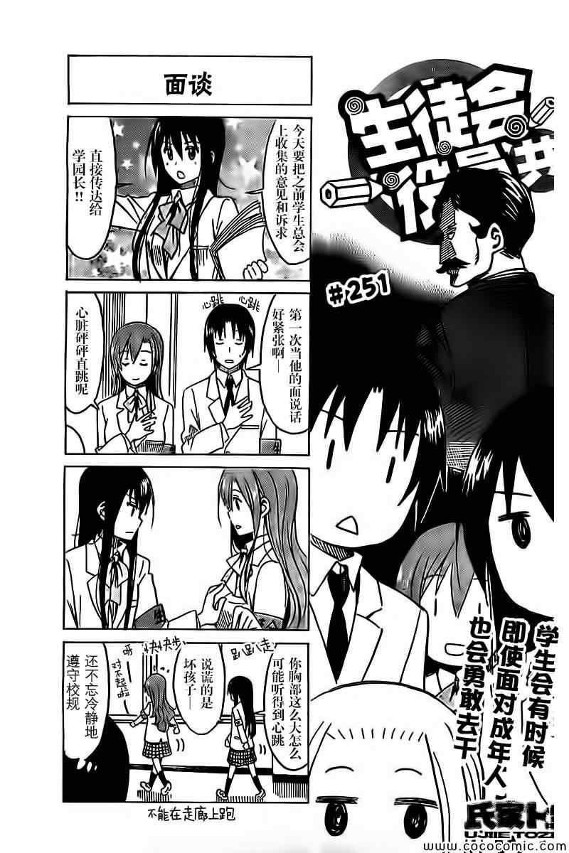 第251话0