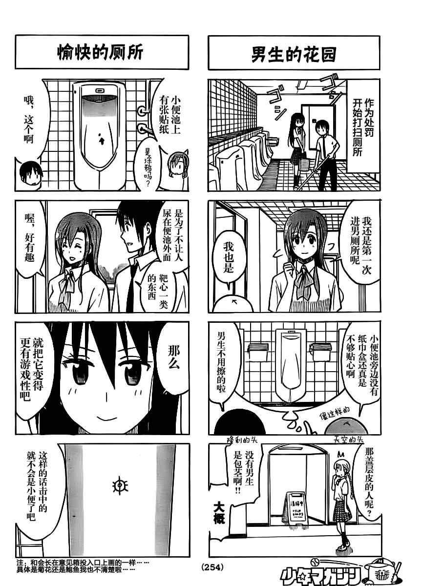 第198话 处罚1