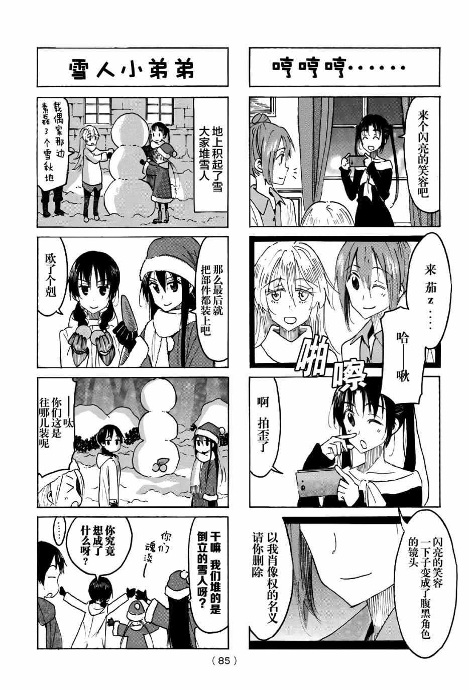 第501话2