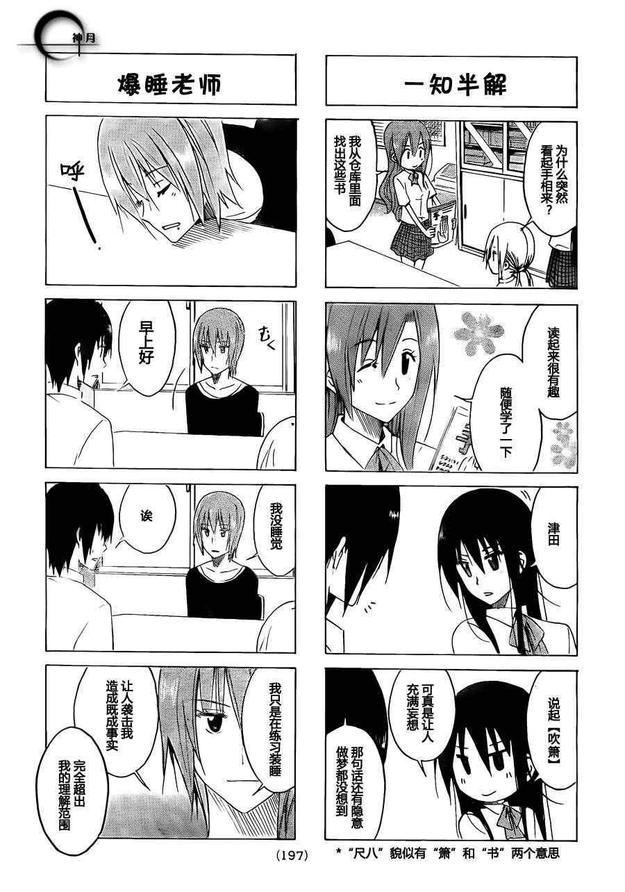 第137话 不会脏的颜色2