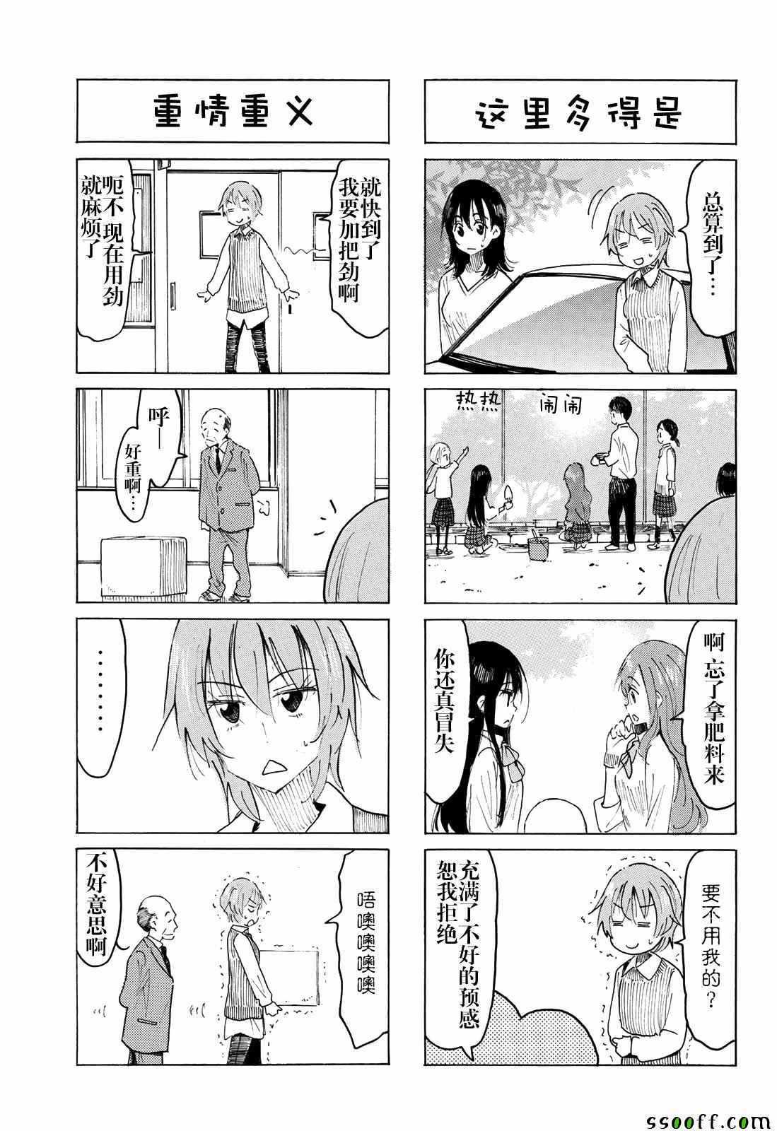 第564话2