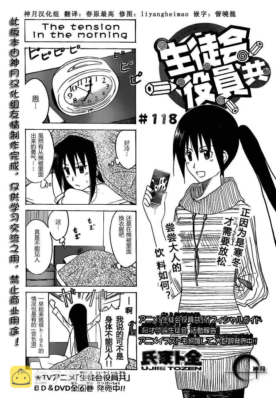 第118话1