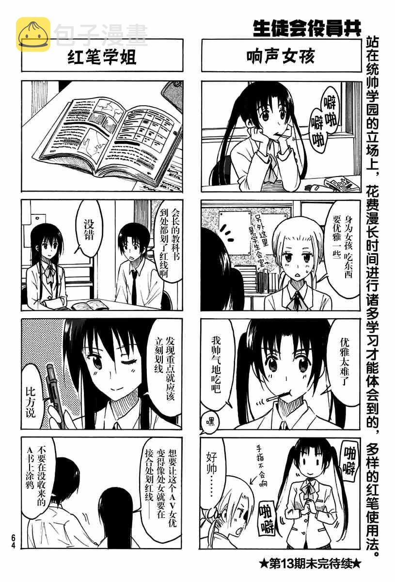 第314话3