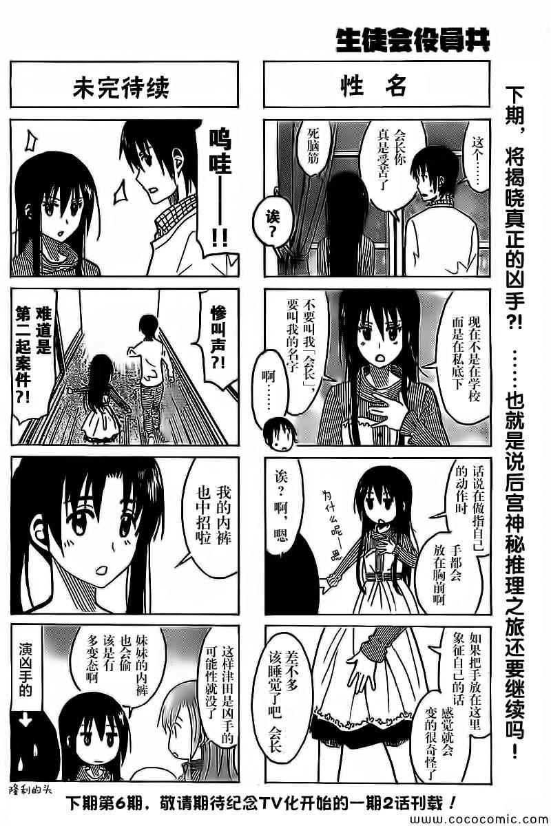 第259话3