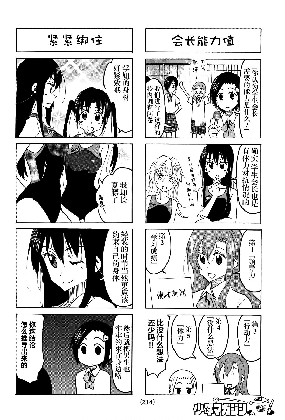 第536话1
