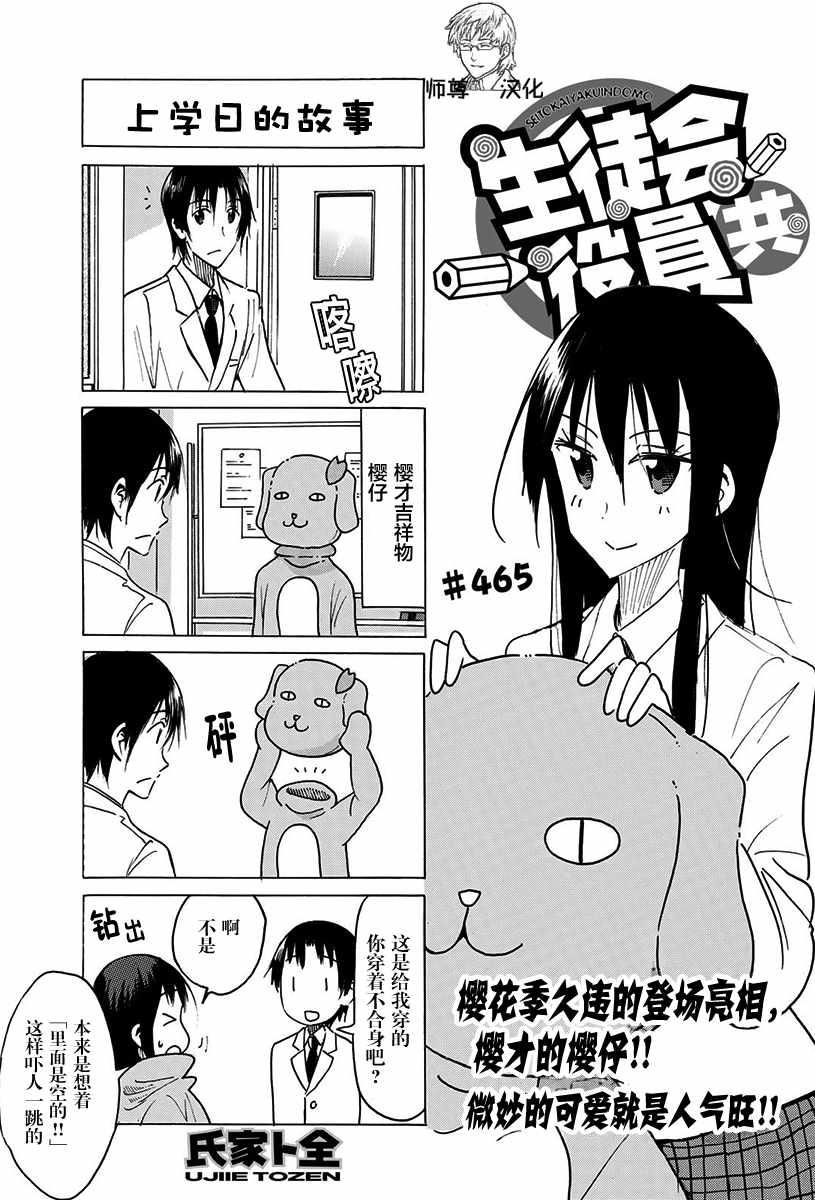 第465话0