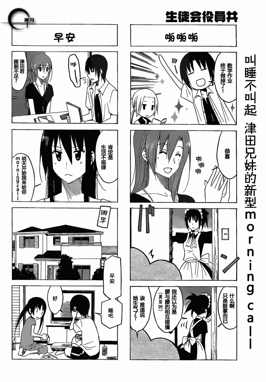 第147话 天使的围裙3