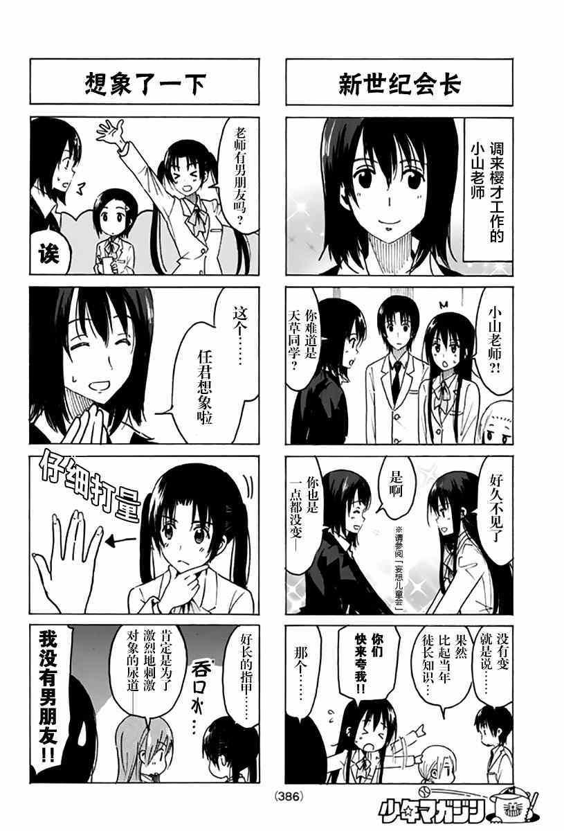 第313话1