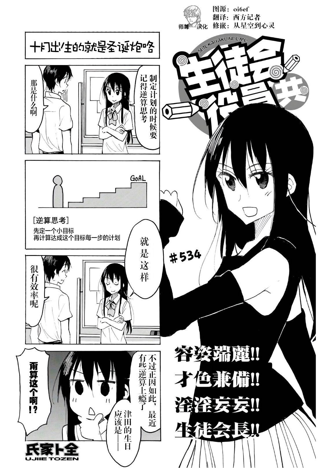 第534话0