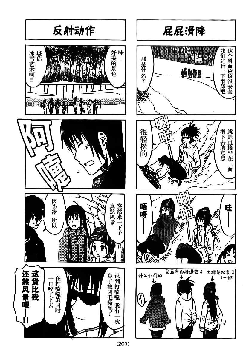 第216话 礼仪的世界2