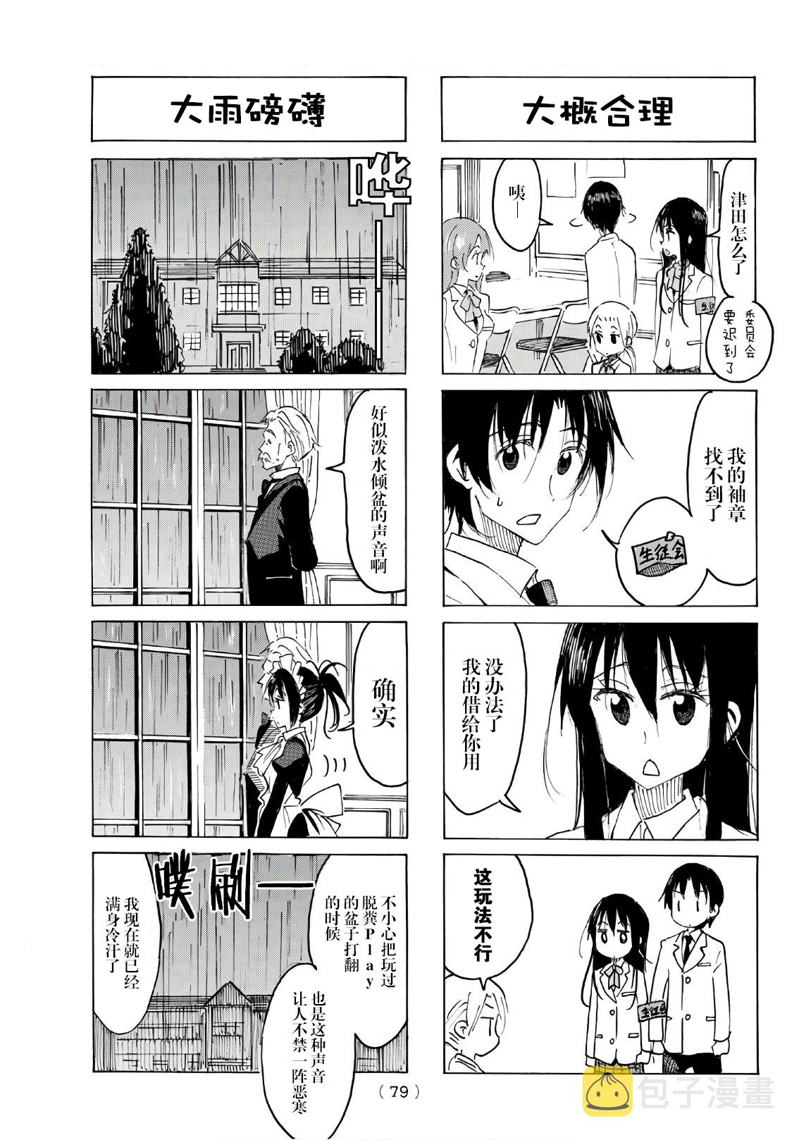 第540话2