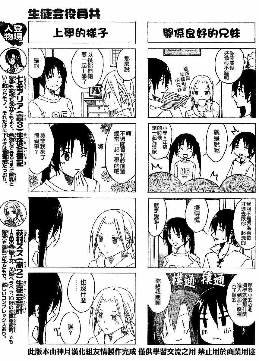 第32话 燃烧殆尽的妹妹2