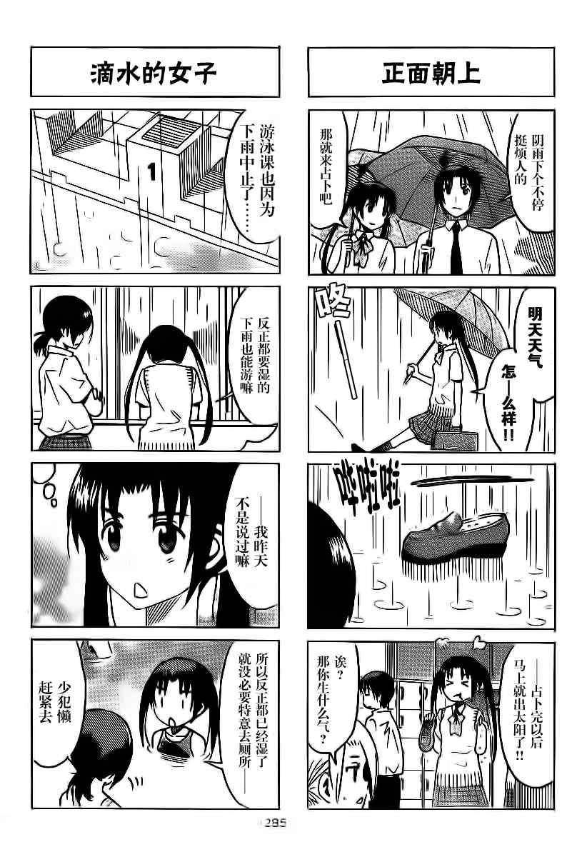 第283话2