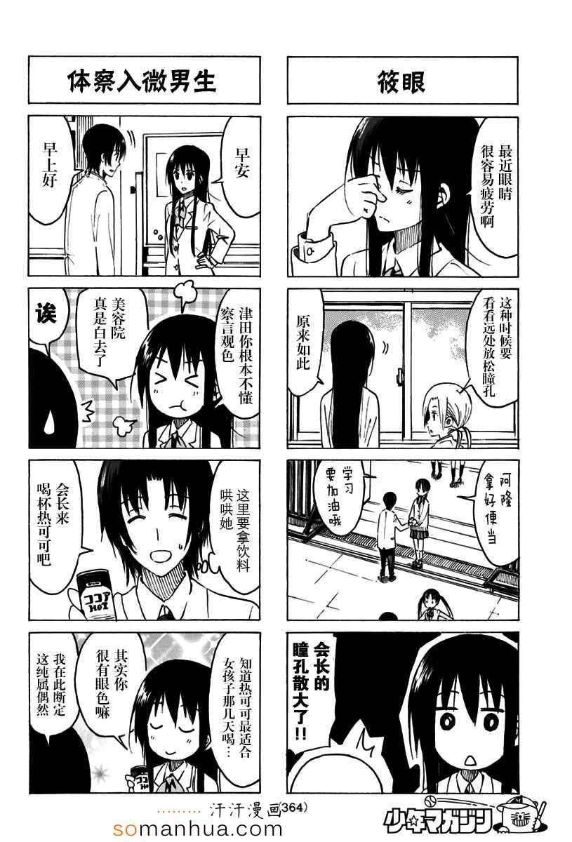 第325话1