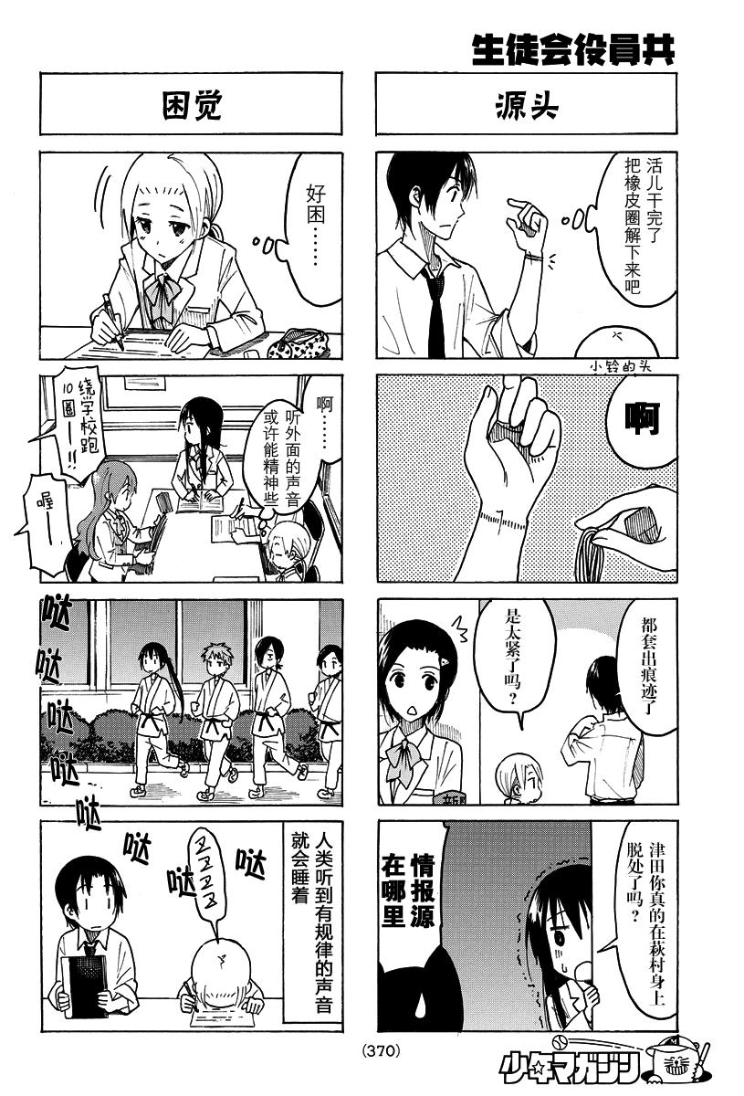 第398话1