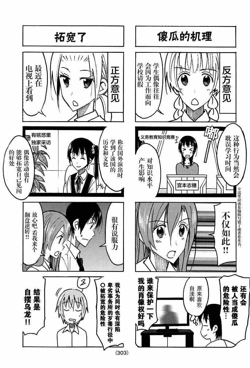第425话2