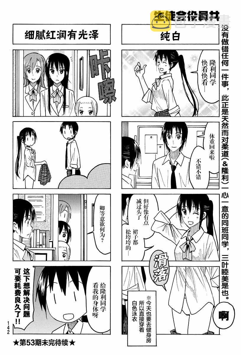 第401话3