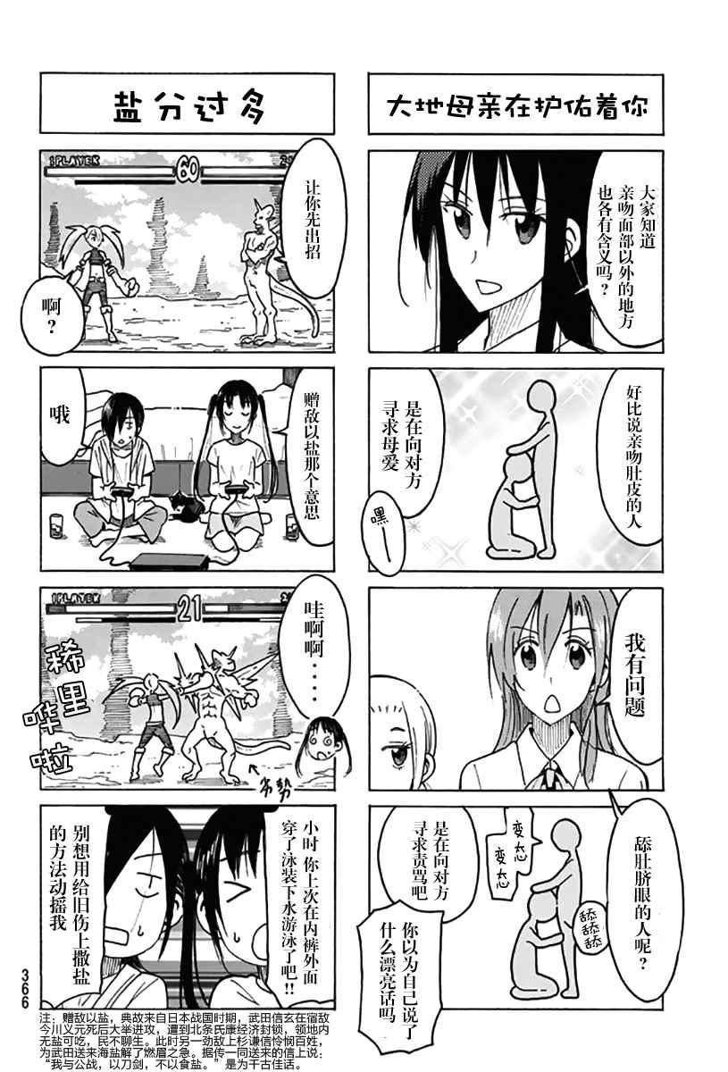 第438话1