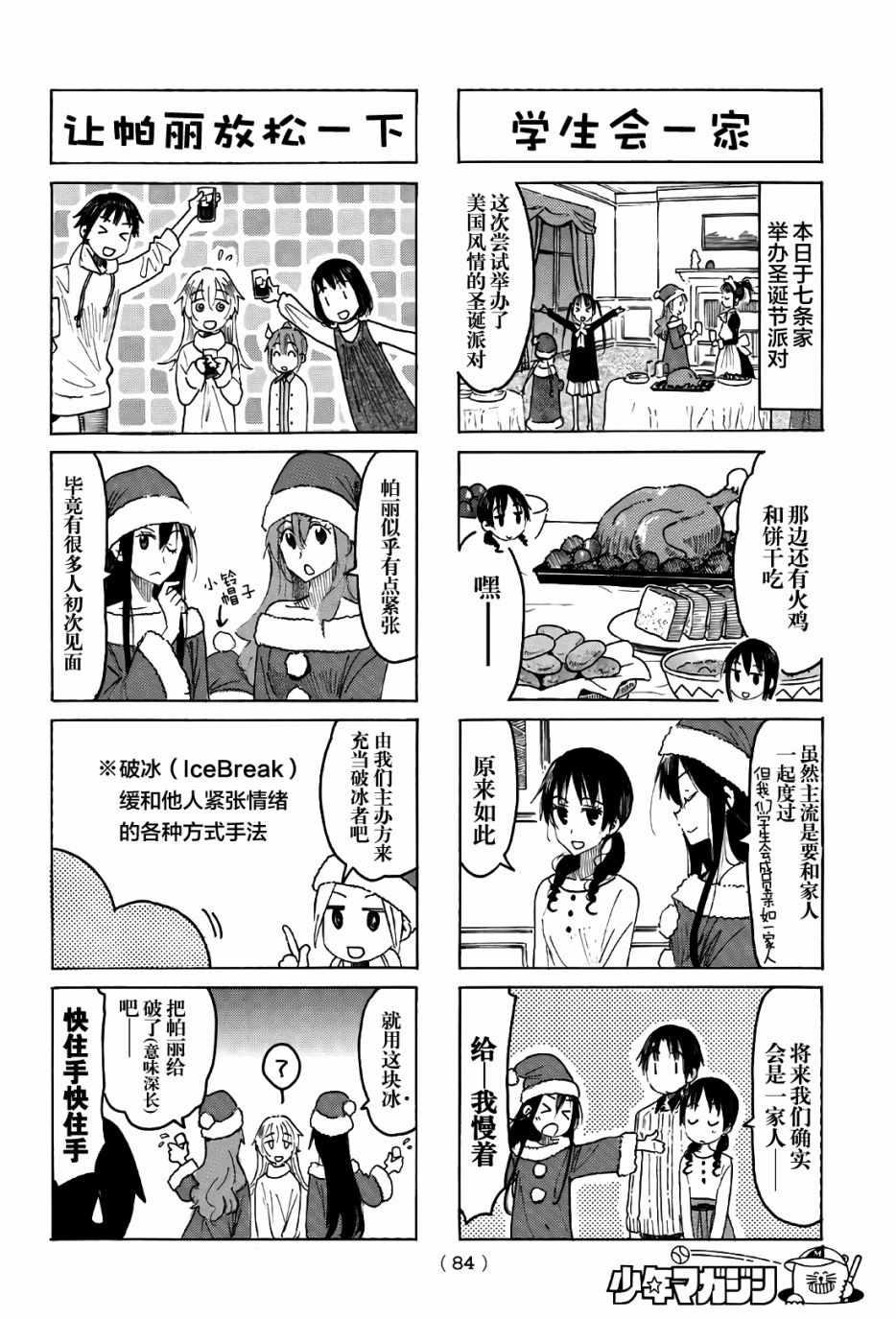 第501话1