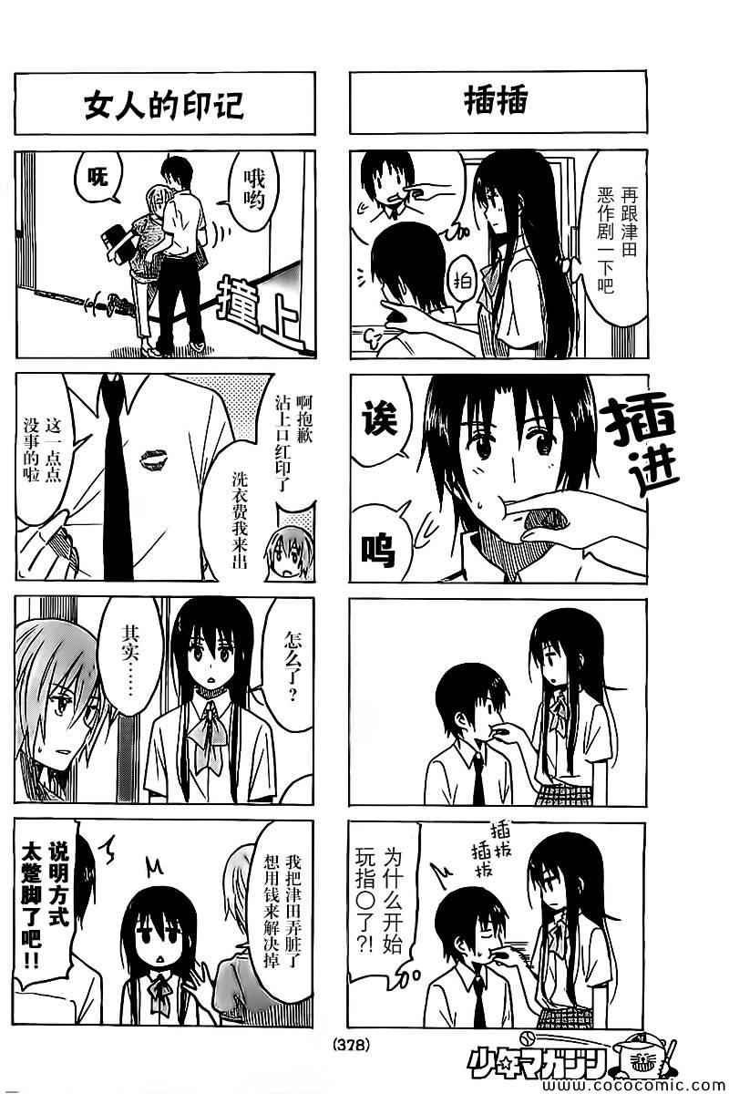 第237话1