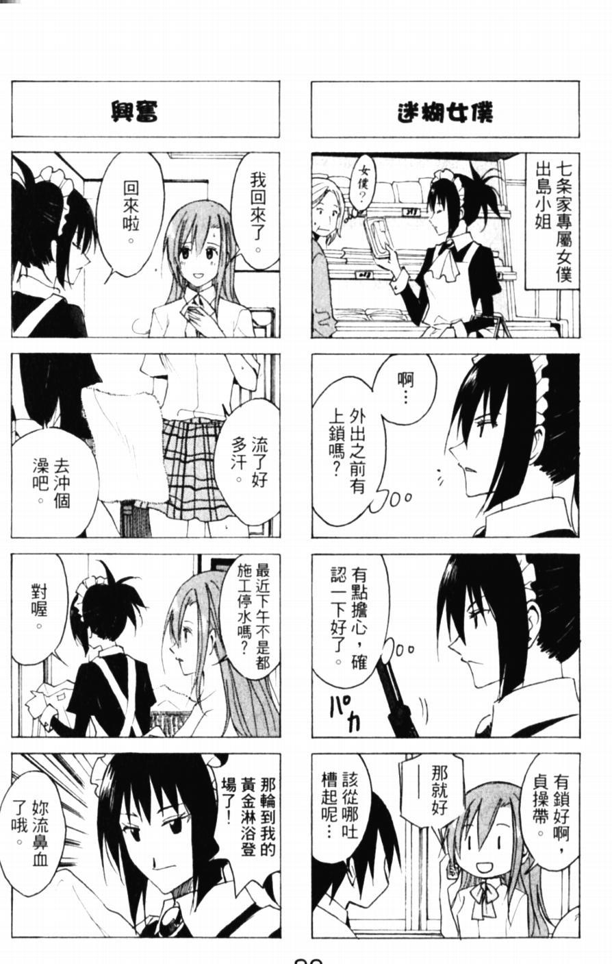 第48话 早晨的兄妹3