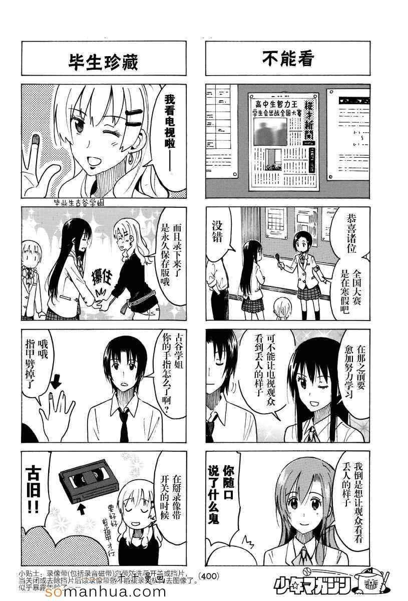 第349话1