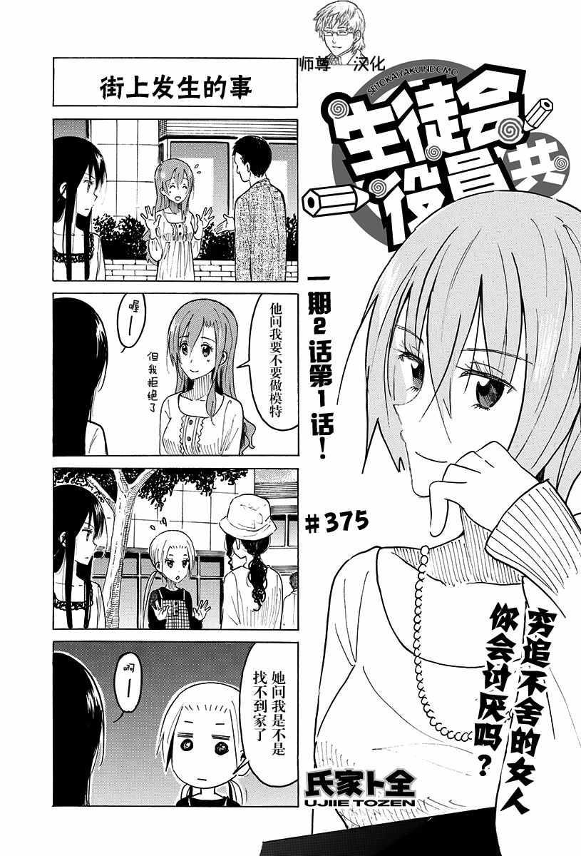 第375话0