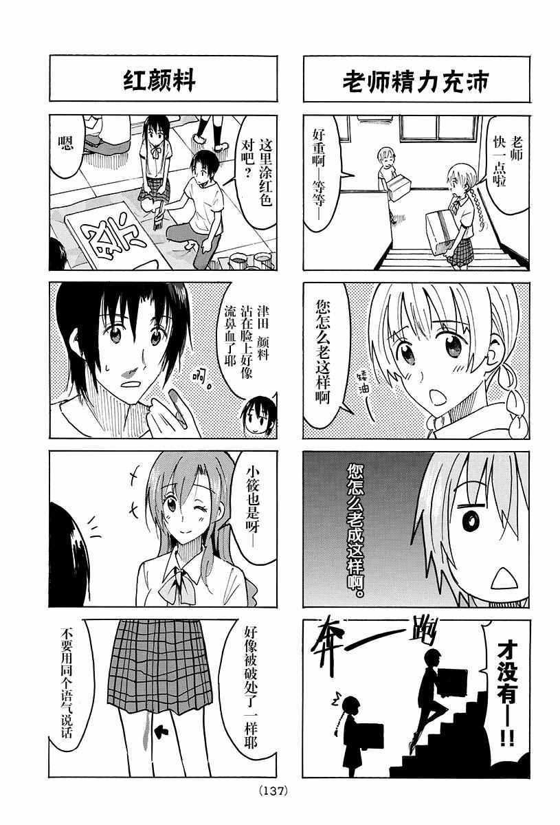 第394话2