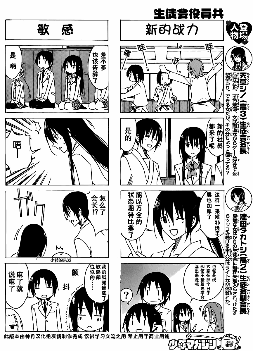 第35话 传闻中的少女1