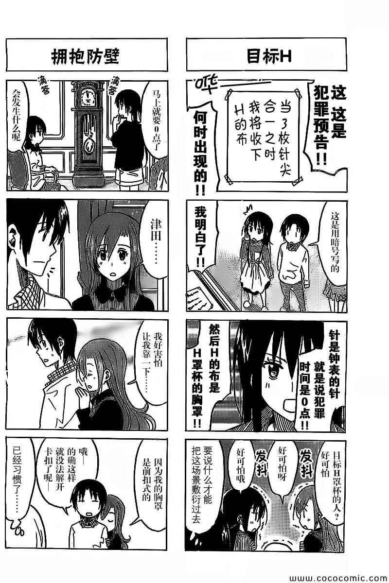 第260话2