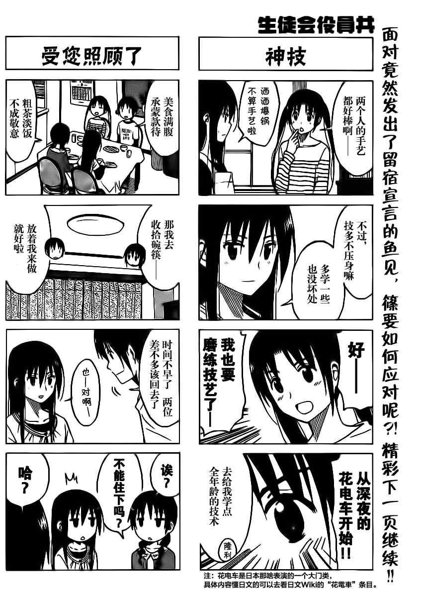 第181话 门前迎接3