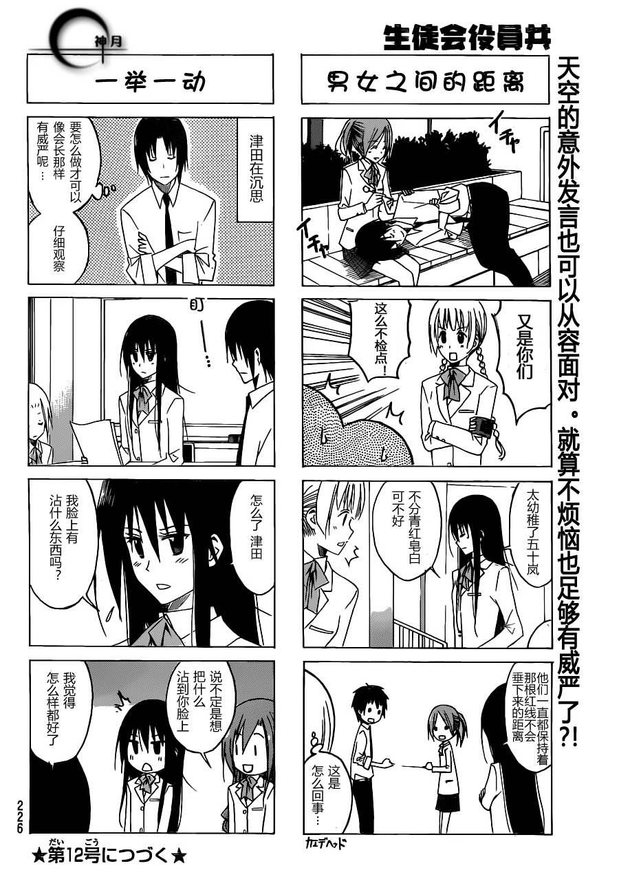 第123话3