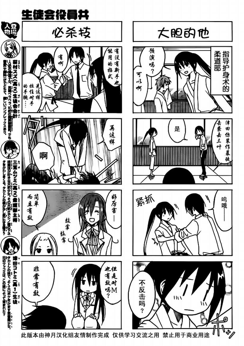 第70话2