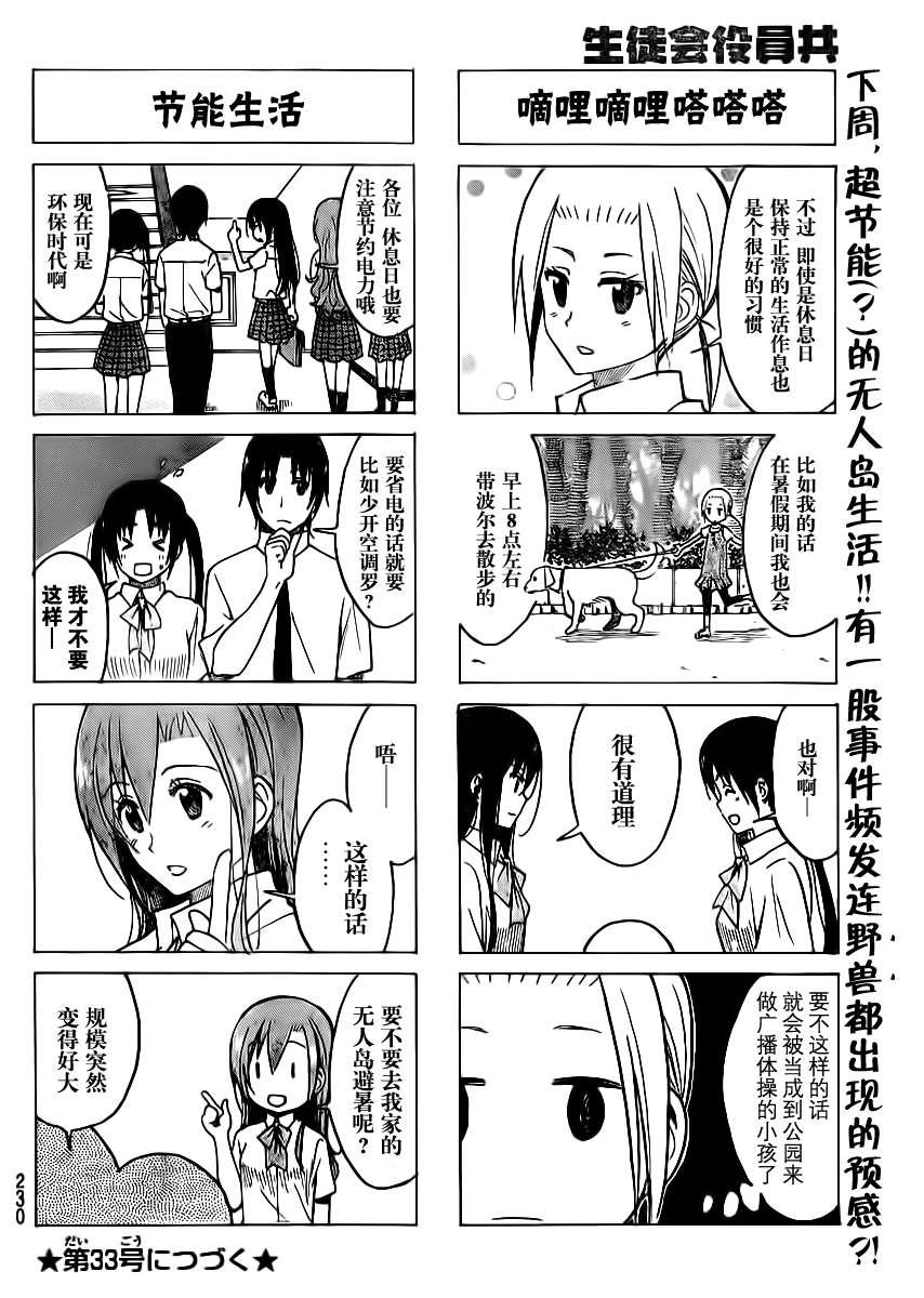 第191话 人身描绘3