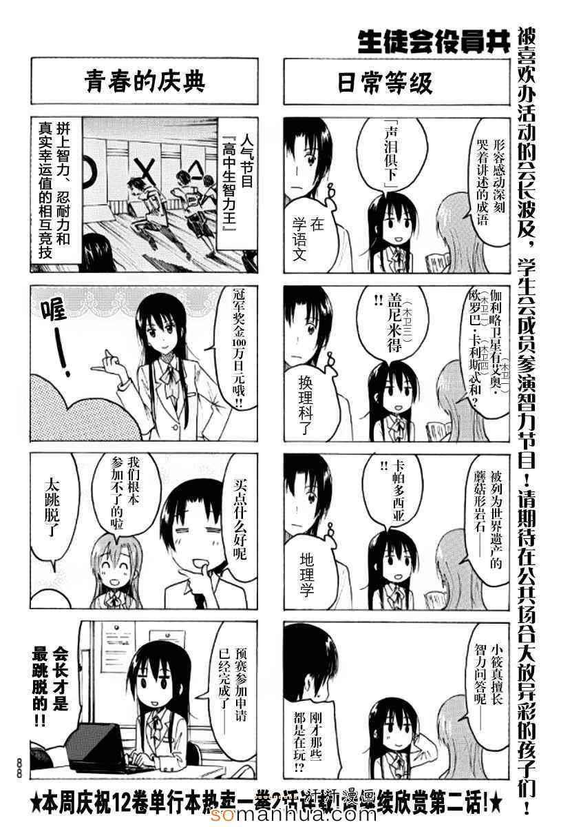 第347话3