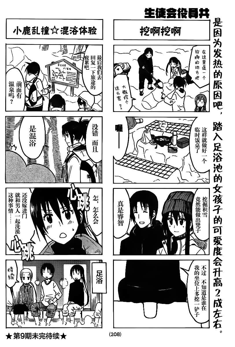 第216话 礼仪的世界3
