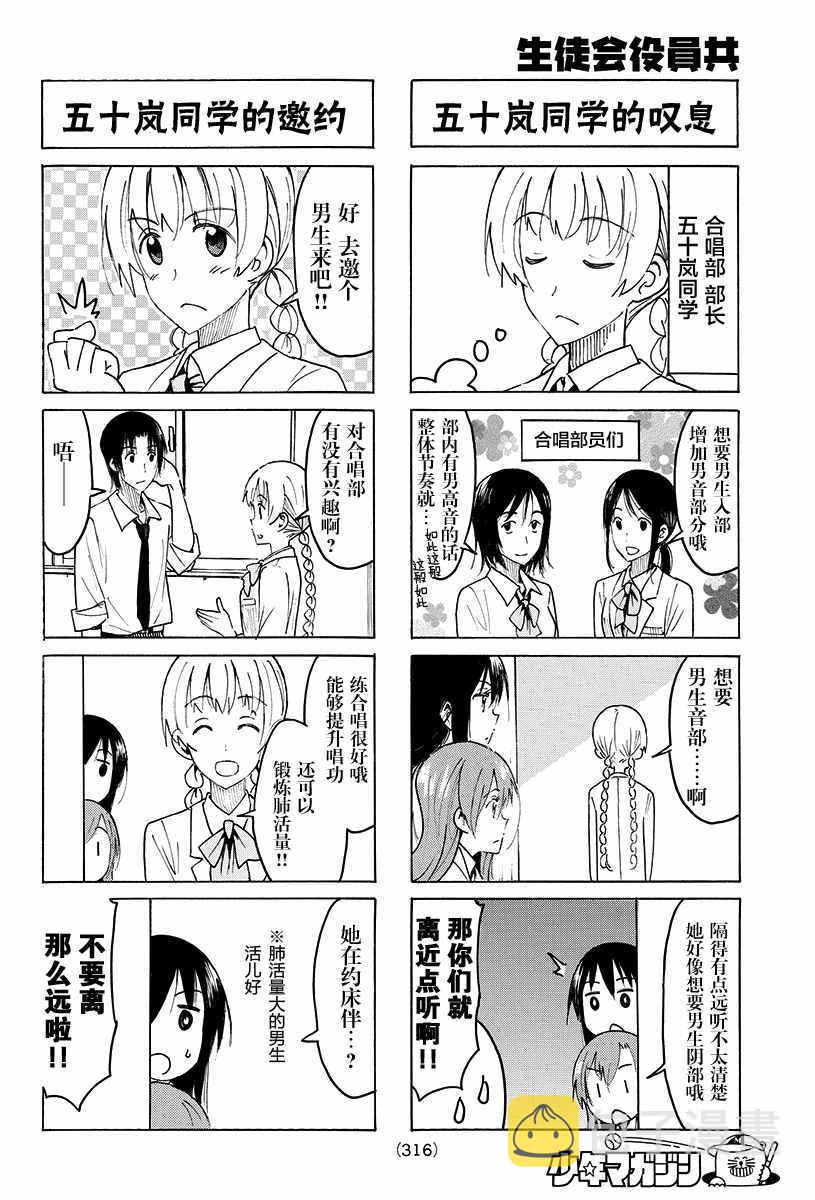 第397话1