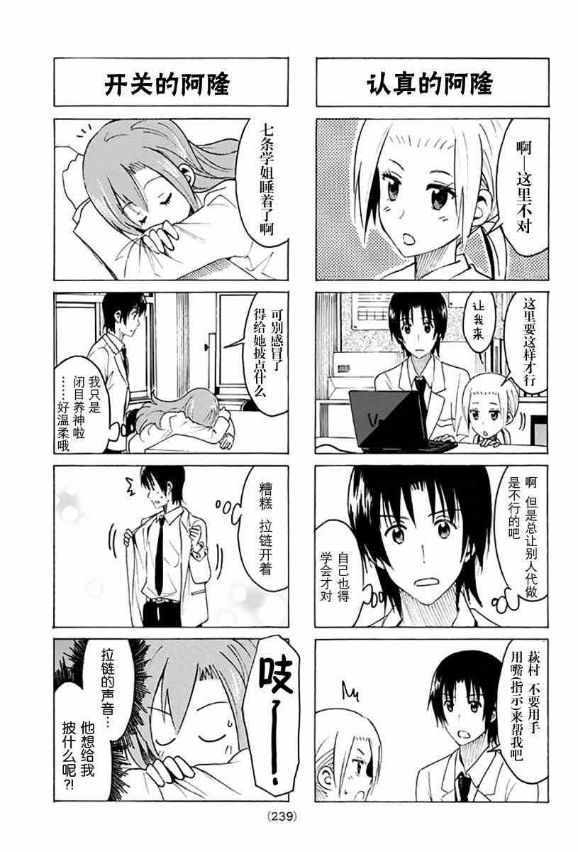 第310话2