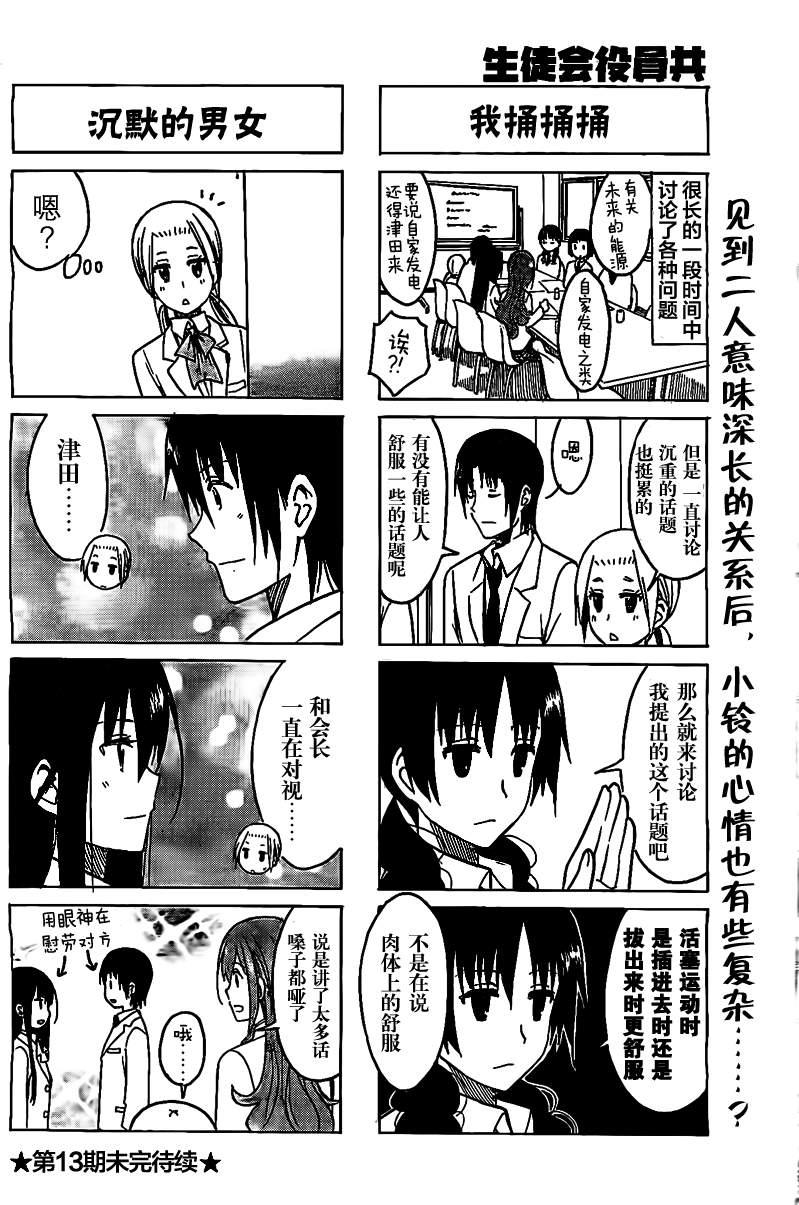 第220话3