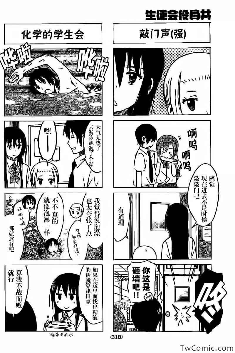第247话1