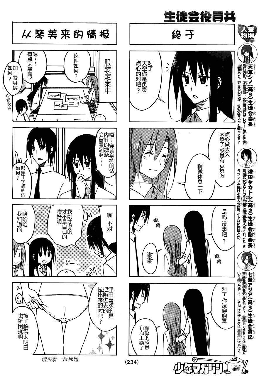 第109话1